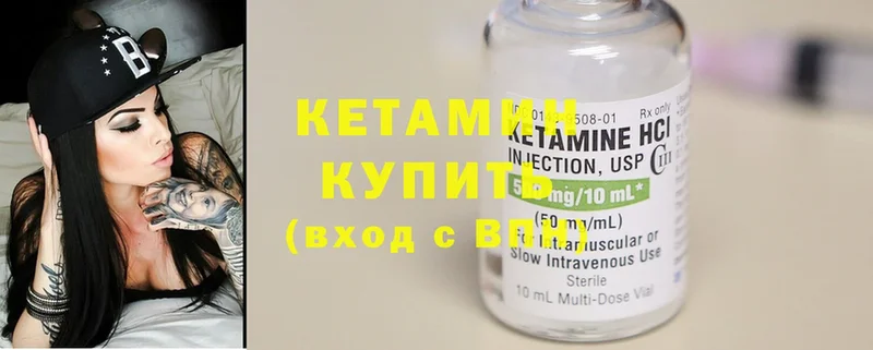 Кетамин ketamine  Южно-Сахалинск 